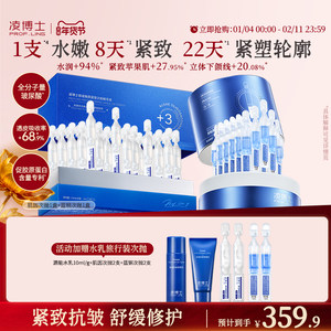 
[New Year's Gift] Dr. Ling's first-time disposable serum, full molecular weight hyaluronic acid hydrating women's genuine product