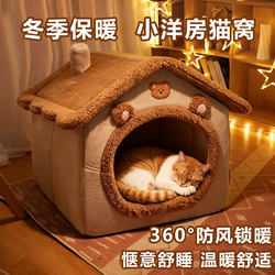 Cat House for All Seasons, Enclosed Cat Villa, Cat House, Removable and Washable Dog House, Warm Cat and Dog House in Winter