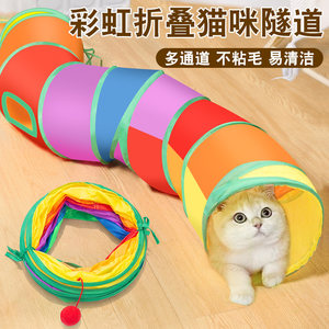 
Cat tunnel teasing cat stick catnip toys self-exciting and relieve boredom of little mouse pet cats consume physical energy