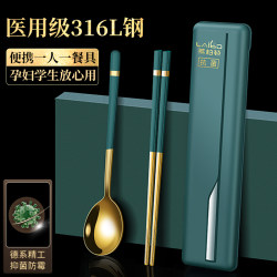 German Portable Cutlery Set Chopsticks Spoon Set 316L Stainless Steel Single-Person Set Take-Out Student Single-Person Dining Cutlery Box
