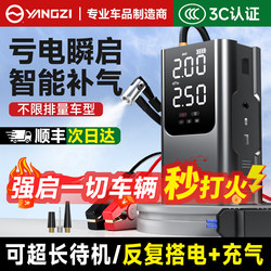 Yangzi Car Emergency Jump Starter 12V Battery Car-Specific Power Bank with Air Pump All-In-One Device