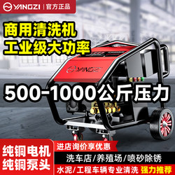 Yangzi Ultra-High-Pressure Cleaning Machine 500kg High-Power Industrial-Grade Sandblasting and Rust Removal Equipment Commercial-Grade Powerful Floor Cleaning Machine