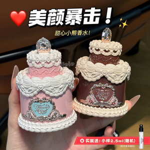 
Beauty fragrance critical hit! Flower Knowledge Sweet Bear Series Perfume Honey Lemon/Cream Bear 50ml