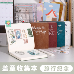 Dupont Paper Stamp Collection Book, Travel Stamp Album, Blank Collection Book, Journal, Commemorative Album, Stamp Book for Visiting Attractions in the Forbidden City Museum, Travel Nationwide City Stamp Book