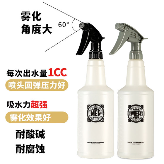 
Watering can household watering car beauty car washing special disinfection fine atomization film acid-alkali-resistant water bottle head