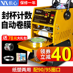 Sealing Machine for Commercial Milk Tea Shops, Semi-Automatic Beverage and Soy Milk Cup Sealing Machine, Small Manual Hand-Pressed Fully Automatic