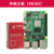 Raspberry Pi 4b/8g Standalone Motherboard