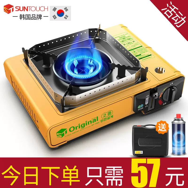 SunTouch Portable GAS Stove with Case (ST-7000 Blue)
