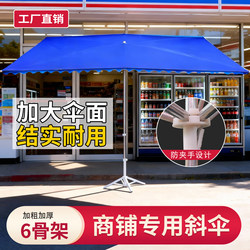 Large Outdoor Wall-Mounted Sunshade Umbrella for Shops, Outdoor Stall Umbrellas, Large Umbrellas for Storefront Sunshade and Rain Shelter