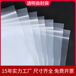Ziplock Bags, Transparent Thickened Sealed Bags, Small Food-Grade Plastic Sealing Bags, Disposable Packaging Bags, Wholesale