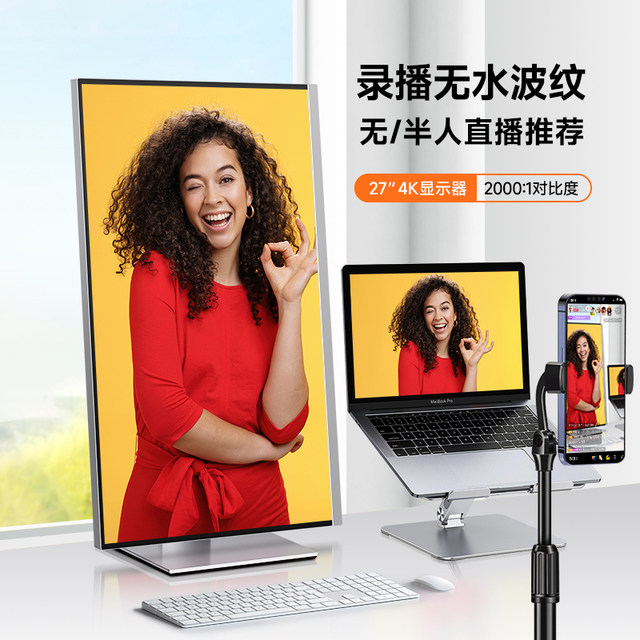 27-inch 4K computer monitor HD IPS frameless vertical screen shooting Typec external desktop LCD screen
