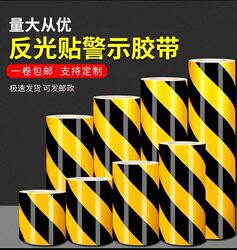 5Cm/10Cm Black, Yellow, Red, and White Reflective Film Warning Tape for Partitioning and Marking, Safety Signs, Reflective Stickers, Floor Stickers