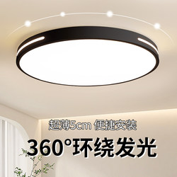 2025 New Model Master Bedroom Light Led Ceiling Light Simple Modern Elegant Round Balcony Living Room Room Lighting Fixtures