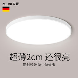 Ultra-Thin Led Bedroom Light, Modern Waterproof Three-Proof Ceiling Light, Round Kitchen Bathroom Balcony Aisle Corridor Light