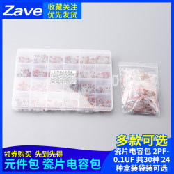 Commonly Used Ceramic Capacitor Packs 2Pf-0.1Uf, a Total of 30 Types of Component Packs, 10 Pieces of Each Type Packed Separately, a Total of 300 Pieces