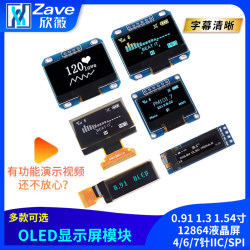 0.96inch Oled Display Module 0.91 1.3 1.54 Inch 12864 Lcd Screen 4/6/7 Pin Iic/Spi