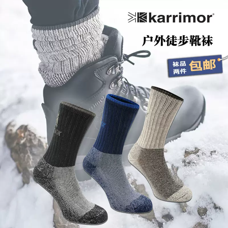 Karrimor boot clearance socks