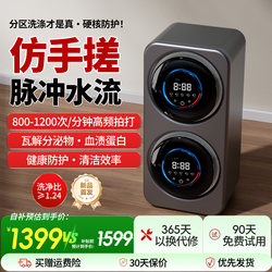 Mini Automatic Washing Machine with Dual Compartments, Wall-Mounted, Integrated Washing, Drying, and Spinning Machine, Small Household Appliance Specifically for Underwear and Socks