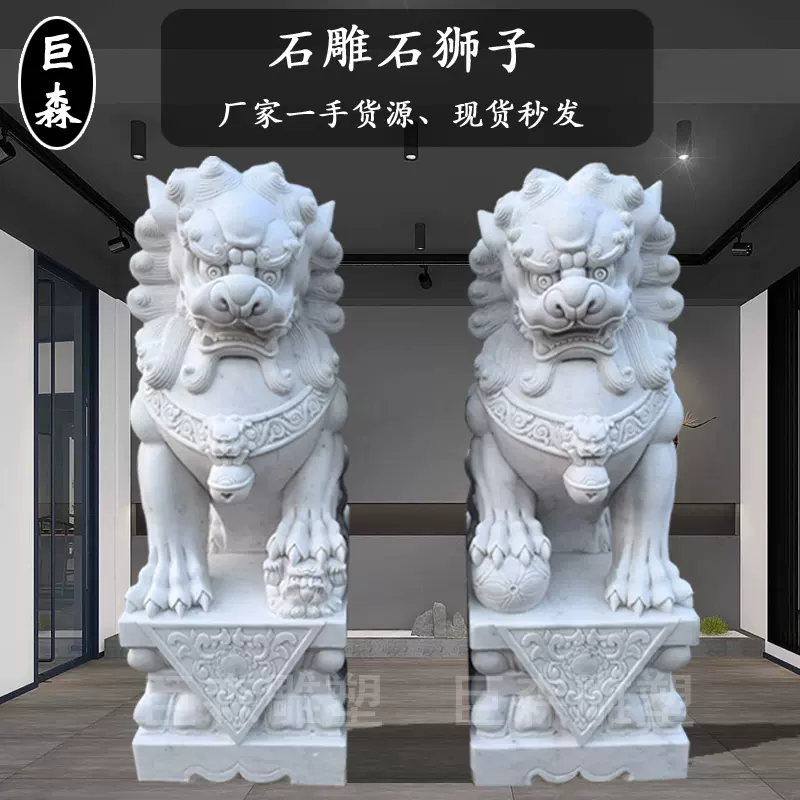 白砡獅子置物 – 周信堂 Syuusindou