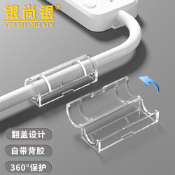 Cable Organizer, Wire Clip, Self-Adhesive Network Cable Routing, No-Drill Socket Strip, Traceless Clip