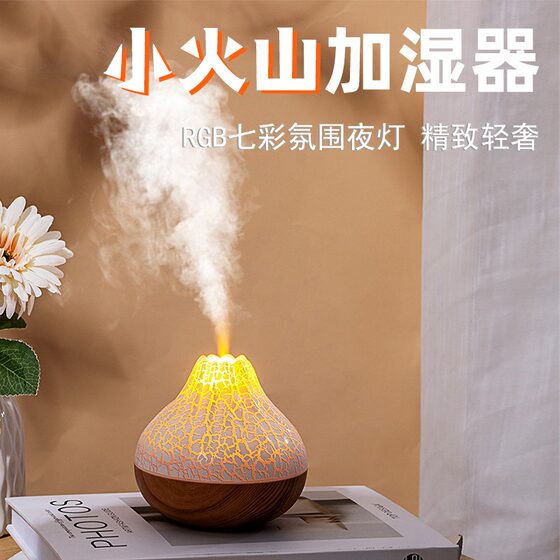 Small Volcano Humidifier New Home USB Aromatherapy Machine Colorful Atmosphere Night Light Desktop Humidification Mute