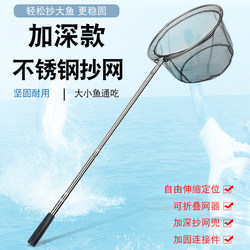 Stainless Steel Fishing Net Pole, Telescopic Rod, Net Head, Fishing Rod, Fishing Net, Foldable Net Bag, Fishing Gear Set