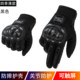 Four Seasons Cycling Gloves Motorcycle Gloves Outdoor Sports Stainless Steel Protective Cycling Racing Rider Gloves Touch Screen
