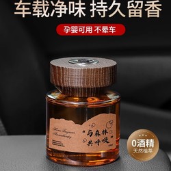 Car Air Freshener 2026 New Model Long-Lasting Fragrance High-End Car Perfume Interior Odor Removal Solid Balm Ornament for Women