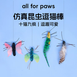 Afp Cat Teaser Wand Cat Toy Simulated Insect Bite-Resistant Self-Entertainment Boredom-Relief Steel Wire Replacement Head Kitten Supplies Gadget
