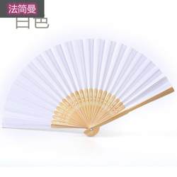 DIY Chinese Style Blank Bamboo Paper Fan Folding Fan White Solid Color Fan Ancient Fan Kindergarten Painting Calligraphy Fan Surface