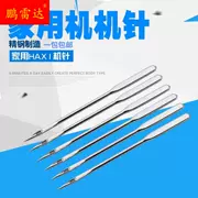 Fanghua 505A6508 Máy May Gia Đình Chống Vải Dây Nhảy Máy Kim Chất Liệu Đàn Hồi Máy Kim 19 Sử Dụng/1/14/1/18