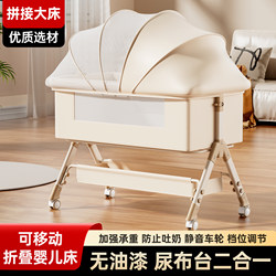 Golden Child 100-Year-Old Baby Crib, Movable, Multifunctional, Foldable Baby Bed, Newborn Cradle Bed, Splicing Bed, Portable