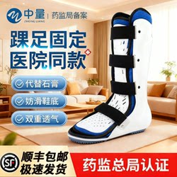 Ankle Joint Fixation Brace, Lower Limb Metatarsal and Calf Postoperative Foot Support, Rehabilitation Shoe, Ankle Fracture and Sprain Protective Gear