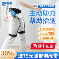 Exoskeleton Walking Aid for the Elderly, Walking Assistance, Rehabilitation Training, Stroke, Hemiplegia, Lower Limb Walking, Leg Lifting