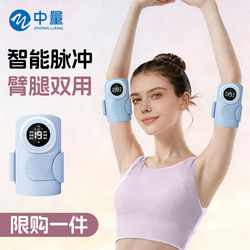 Smart Arm Fitness Device for Slimming Arms, Reducing Large and Thick Arms, Shaking Fat-Burning Machine for Upper Arm Weight Loss