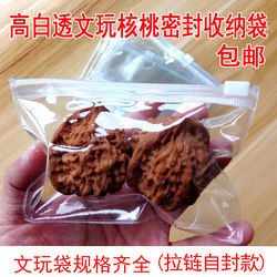 Pvc High-Transparency Zipper Self-Sealing Storage Bag for Jewelry, Beads, and Walnut Storage