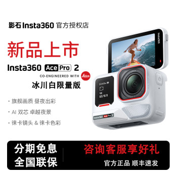 Shadow Stone AcePro2 Sports Camera Street Photo Spot