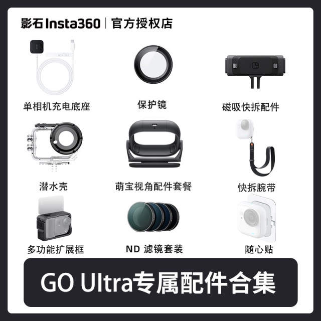 
Shadow Insta360 GO Ultra Accessories Collection Official Recommended Accessories
