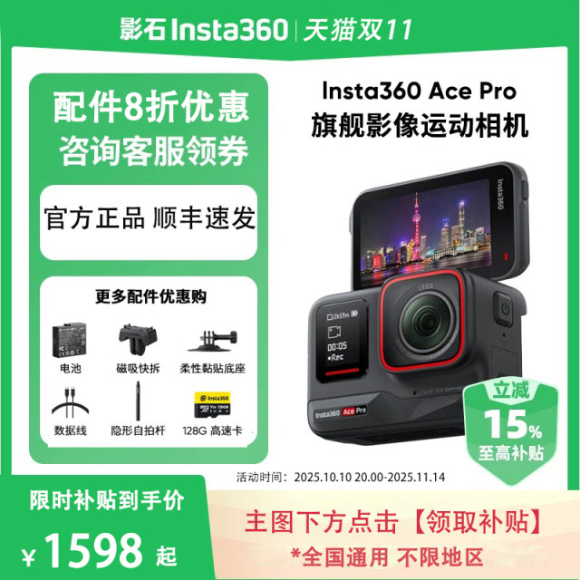 Shadowstone Insta360 Ace Pro action camera video motorcycle riding anti-shake