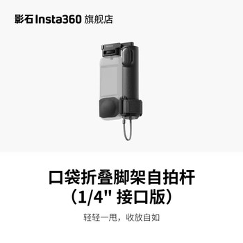 Pocket folding selfie stick remote control set