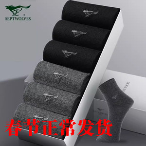 
Septwolves men's socks pure cotton socks 100% cotton antibacterial mid-calf socks spring and autumn breathable sweat-absorbent casual business men's socks gift box