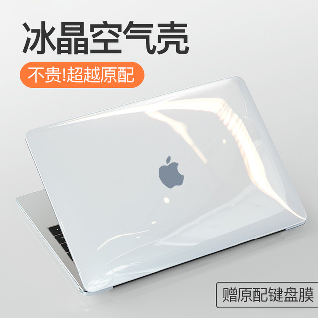 Suitable for MacBook Pro protective case Pro14 inch 16 Apple Air13 ...