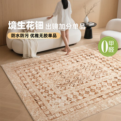 Medieval-Style Carpet for Living Room, Waterproof, Stain-Resistant, No-Wash, Antibacterial, Glue-Free, Formaldehyde-Free, High-End Bedroom Rug, 2025 New Model
