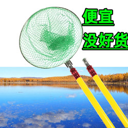 Retractable Fishing Net Pole, Ultra-Hard Fishing Net, Double Pole, Full Set of Telescopic Poles, Metal Positioning Fishing Net, Single Pole