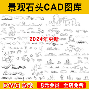 
Rockery stone CAD construction drawing courtyard garden landscaping stone rock gardening stone landscape stone block library