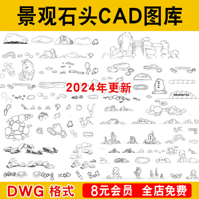 
Rockery stone CAD construction drawing courtyard garden landscaping stone rock gardening stone landscape stone block library