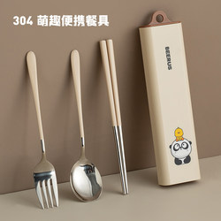 Cute Portable Tableware Set for Students, 304 Stainless Steel Chopsticks, Spoon, Fork Set with Storage Box