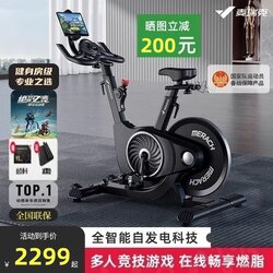 Merrick Spinning Bike Obsidian Knight S12 Fly Shuttle Home Silent Magnetic Control Professional Weight Loss Equipment Gym