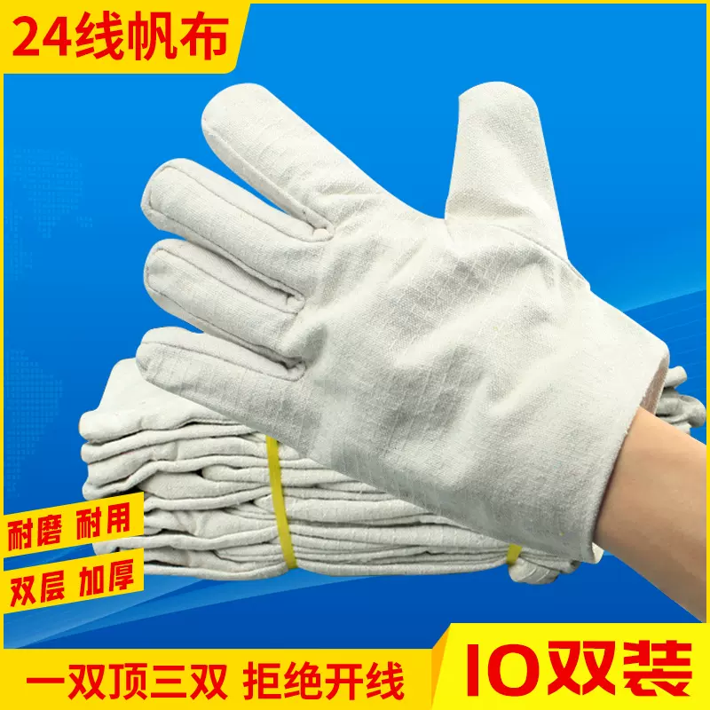 Áo giáp trắng hai lớp 24 dòng găng tay vải lót đầy đủ đồ bảo hộ lao động nhà sản xuất chống mài mòn máy móc làm việc thợ hàn bảo vệ dày