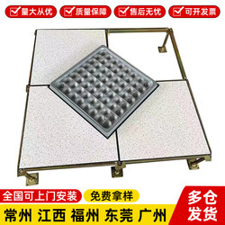 All-Steel Anti-Static Flooring 600X600 Computer Room Pvc Anti-Static Ceramic Elevated Edgeless Network Movable Flooring